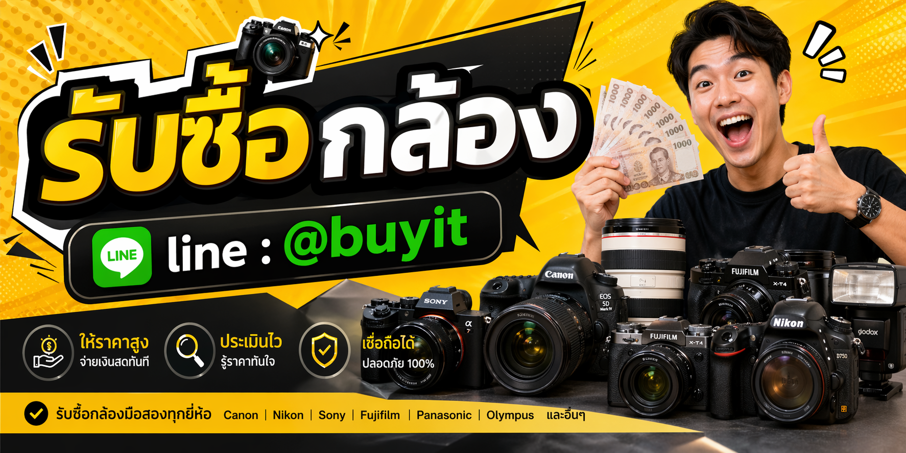รับซื้อกล้อง